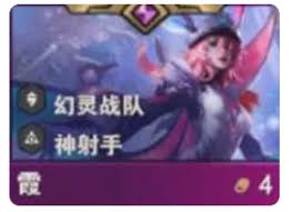 金铲铲之战s14霞技能详解