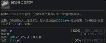 金铲铲之战s14扎克技能是什么