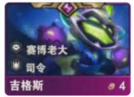 金铲铲之战s14吉格斯技能是什么