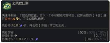 金铲铲之战S14泽丽羁绊效果详解