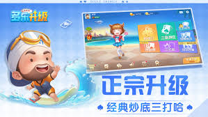 多乐升级三打哈的玩法是什么