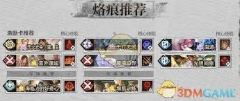 白荆回廊龙和角色如何培养