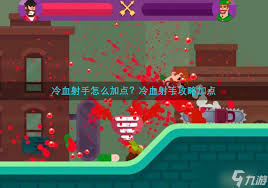 冷血射手技能加点攻略