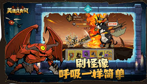 英雄没有闪领主大魔萝怎么通关