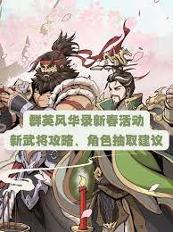 群英风华录抽卡技巧有哪些