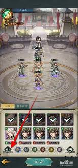 群英风华录如何选择阵型位置