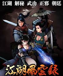 江湖风云录子期墓迷宫怎么走