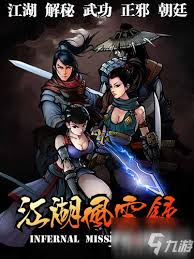 江湖风云录如何获取丹药大全-江湖风云录丹药获取方法汇总