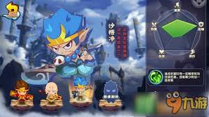 逍遥九重天沙悟净技能如何