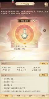 凡人传说养成建议是什么