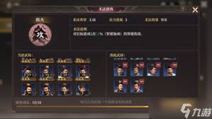 封神开天术法如何升级