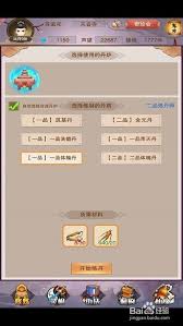 想不想修真需不需要氪金