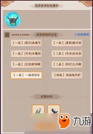 想不想修真炼器炉是不是消耗品