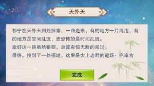 想不想修真天外天的位置在哪