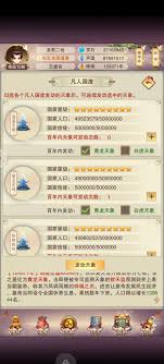 想不想修真天象、国家玩法攻略