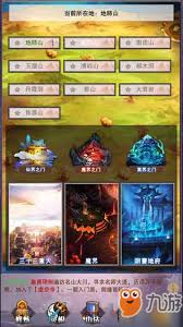 想不想修真洞真丹哪个地图掉落最多