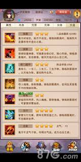 想不想修真中的龙气有什么作用