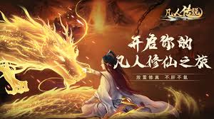 凡人传说尊妙界怎么玩