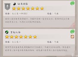 这就是江湖剑心法强度如何对比