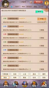 想不想修真如何选择门派？全面门派攻略汇总