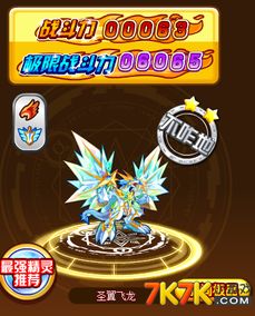 奥奇传说圣翼光天使如何获得