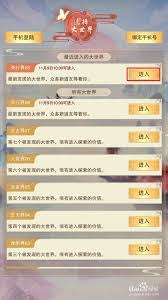 想不想修真寻龙怎么玩