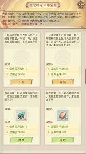 凡人传说极乐了解篇怎么玩