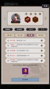 江湖文人烧香如何提升内力加成