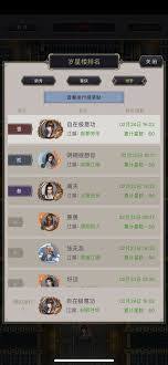 这就是江湖打碎星楼修罗榜技巧心得