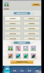 想不想修真如何提升皇笳天收益