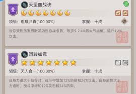 这就是江湖如何圆力通关