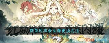 群英风华录如何招募将领