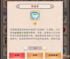 想不想修真如何获取丹方材料