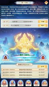 想不想修真第二化身如何选择本命法宝