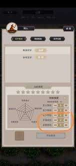 这就是江湖如何自创武学