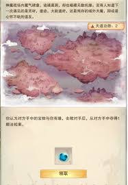 想不想修真玄武衣服怎么获得