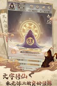 凡人传说新人如何快速上手