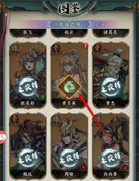 群英风华录武将图鉴如何解锁