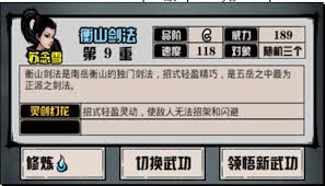 江湖风云录新手怎么快速上手