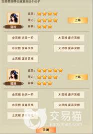 想不想修真五行聚灵阵最佳阵容搭配