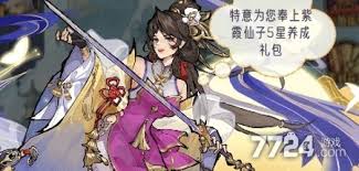 逍遥九重天是否支持互通