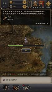 江湖风云录少林拜师流程详解