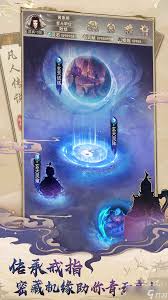 凡人传说灵业界