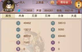 想不想修真图10后如何上天