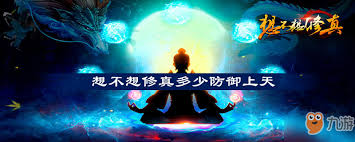 想不想修真图七防御需求是多少