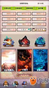 想不想修真：如何获取神通