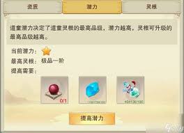 想不想修真道童该怎么培养？全面解析道童养成技巧