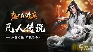 想不想修真玩家如何获取混沌灵种