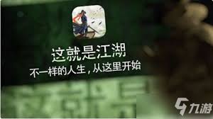 这就是江湖游戏中的奇遇任务怎么玩