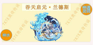 奥奇传说手游中逆海吞天兰德斯有哪些技能？全面了解逆海吞天兰德斯技能